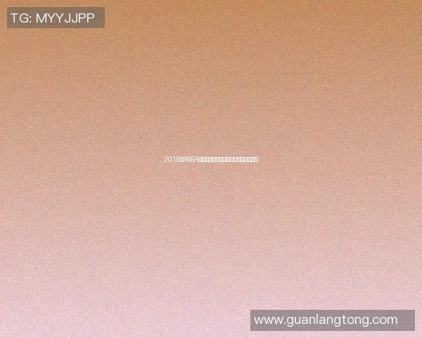 2019年NBA火箭对阵老鹰精彩直播回顾与赛后分析